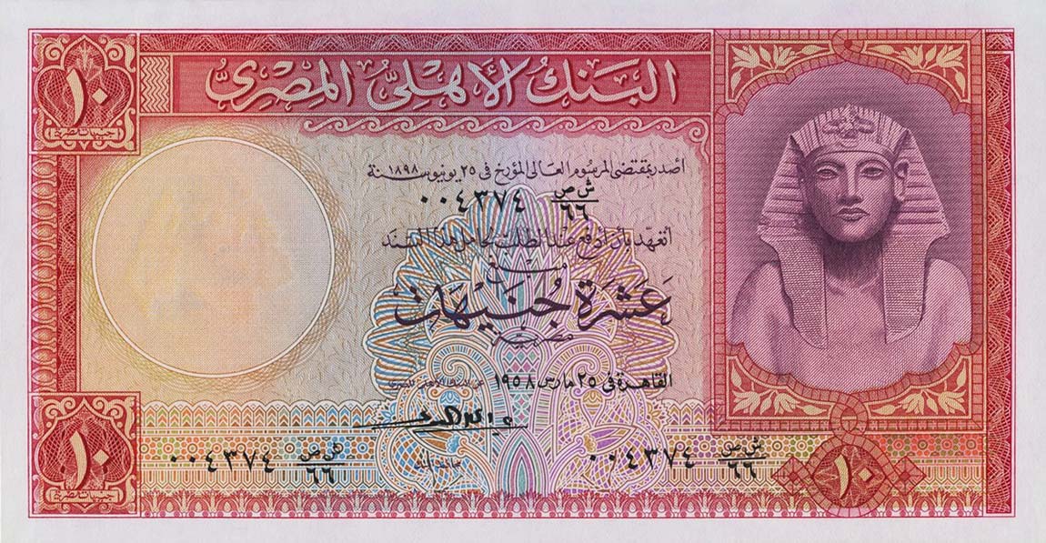 Front of Egypt p32c: 10 Pounds from 1952