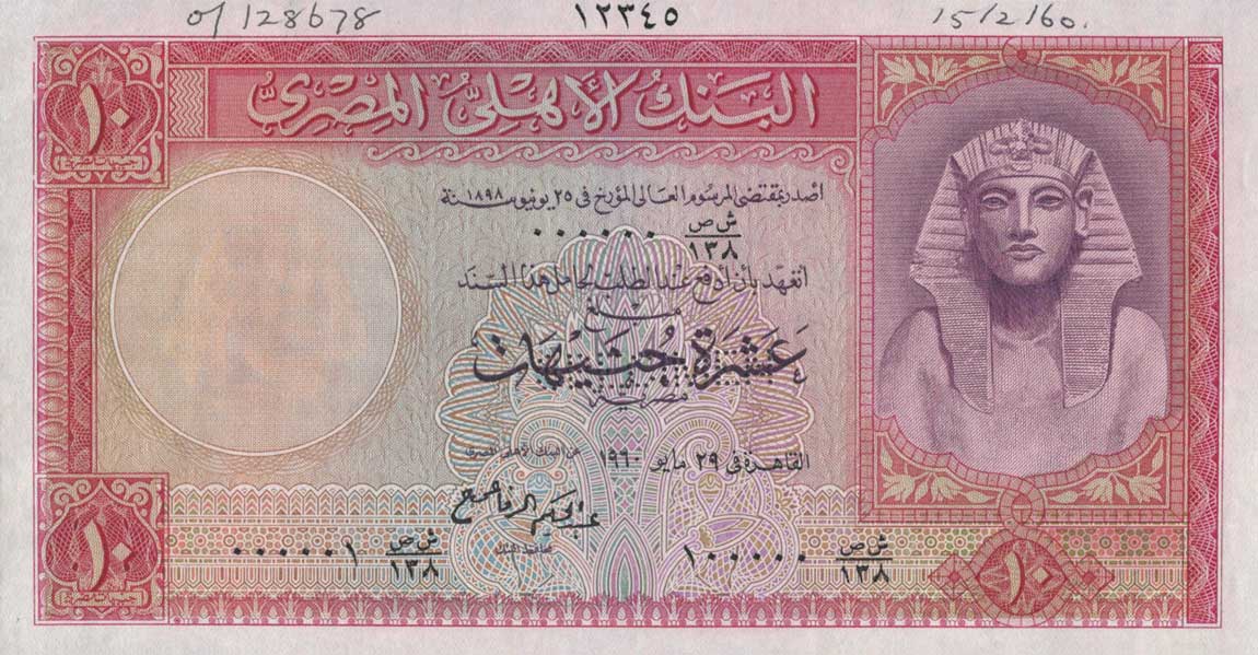 Front of Egypt p32s: 10 Pounds from 1952