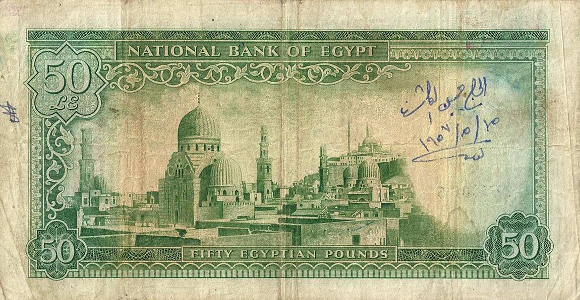 Back of Egypt p33a: 50 Pounds from 1952
