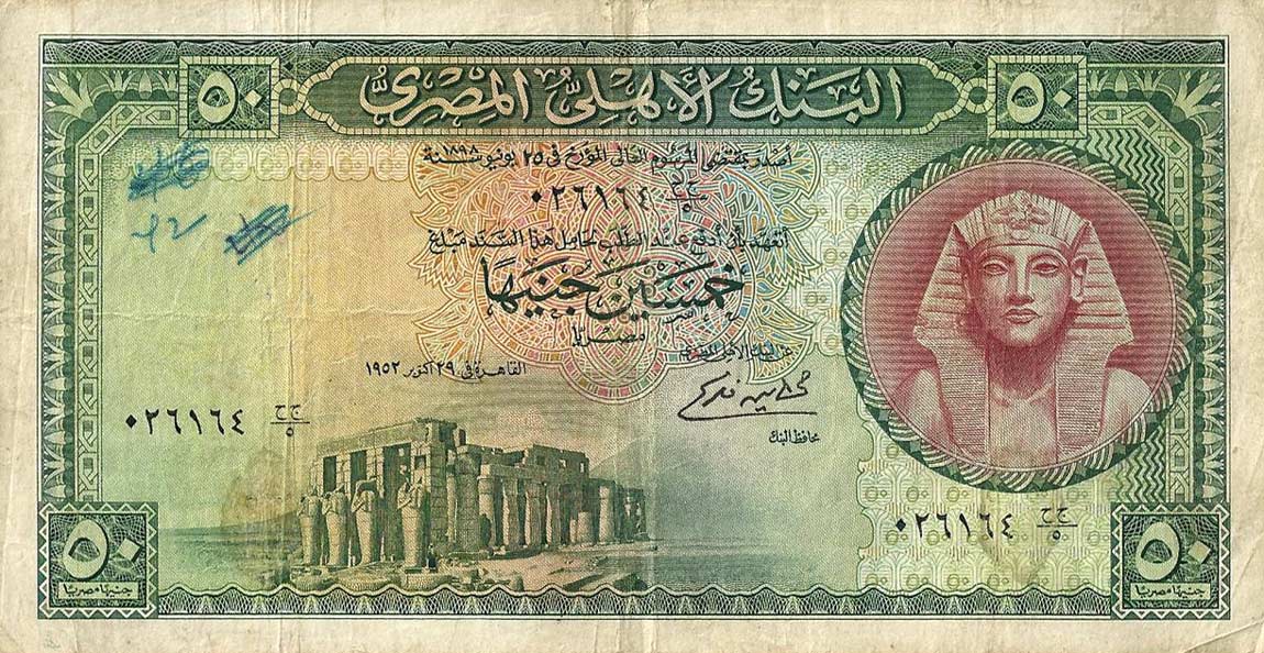 Front of Egypt p33a: 50 Pounds from 1952