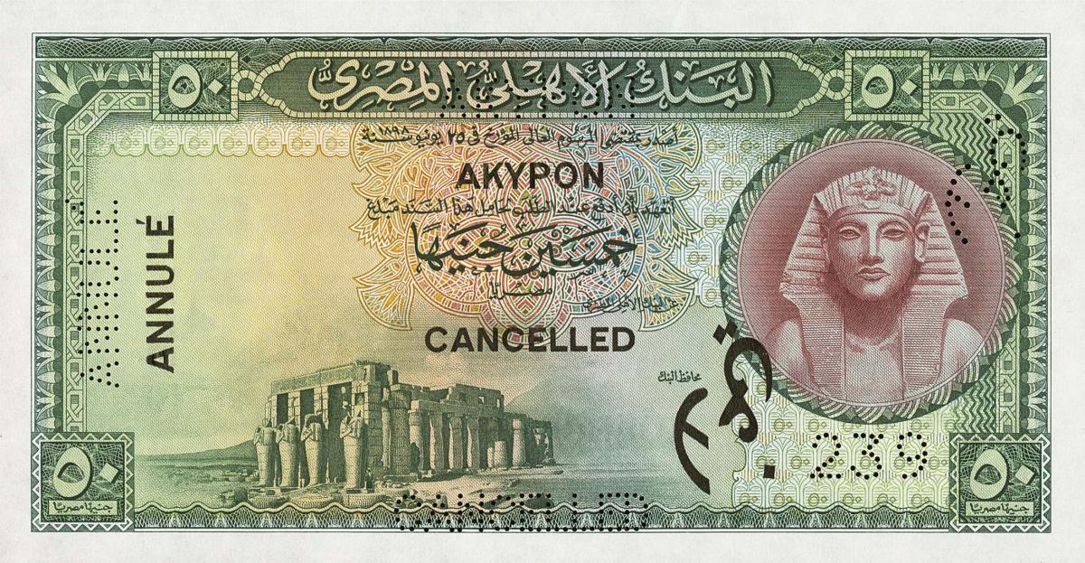 Front of Egypt p33s1: 50 Pounds from 1952