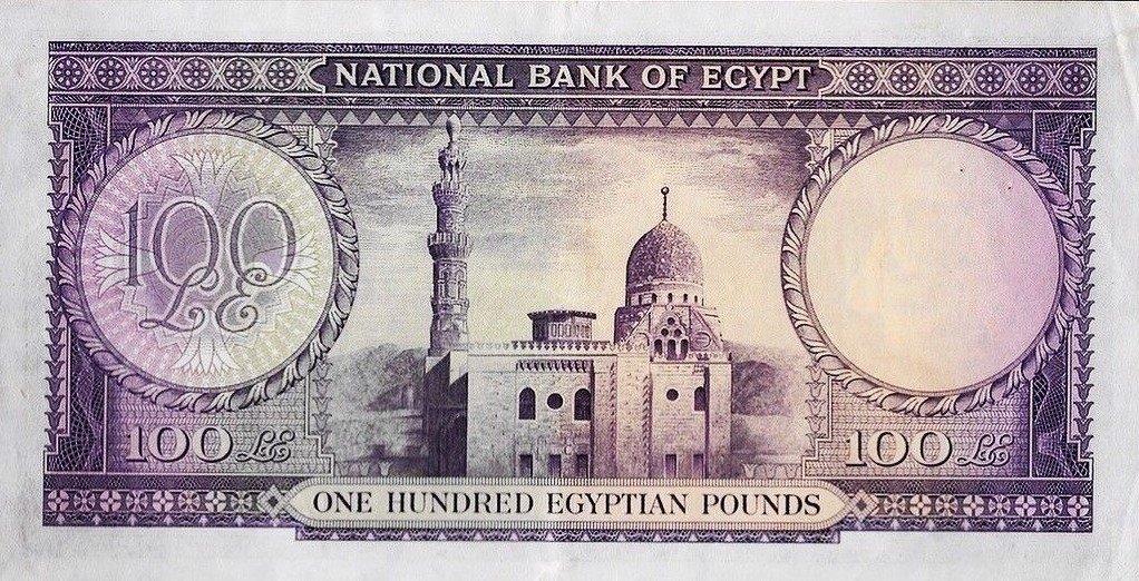 Back of Egypt p34a: 100 Pounds from 1952