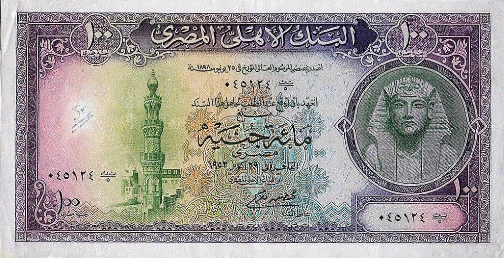 Front of Egypt p34a: 100 Pounds from 1952