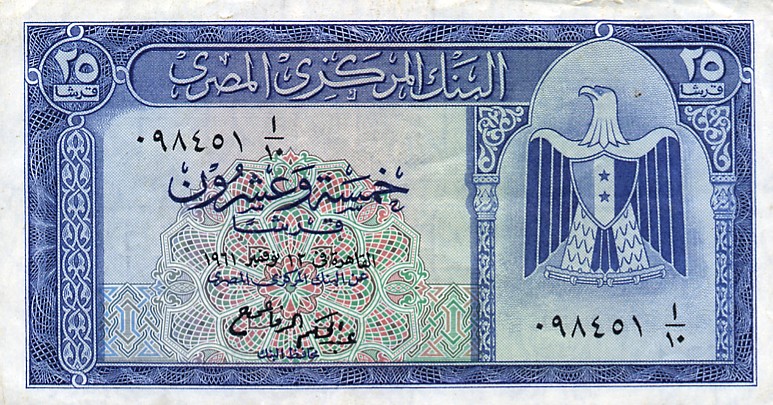 Front of Egypt p35a: 25 Piastres from 1961