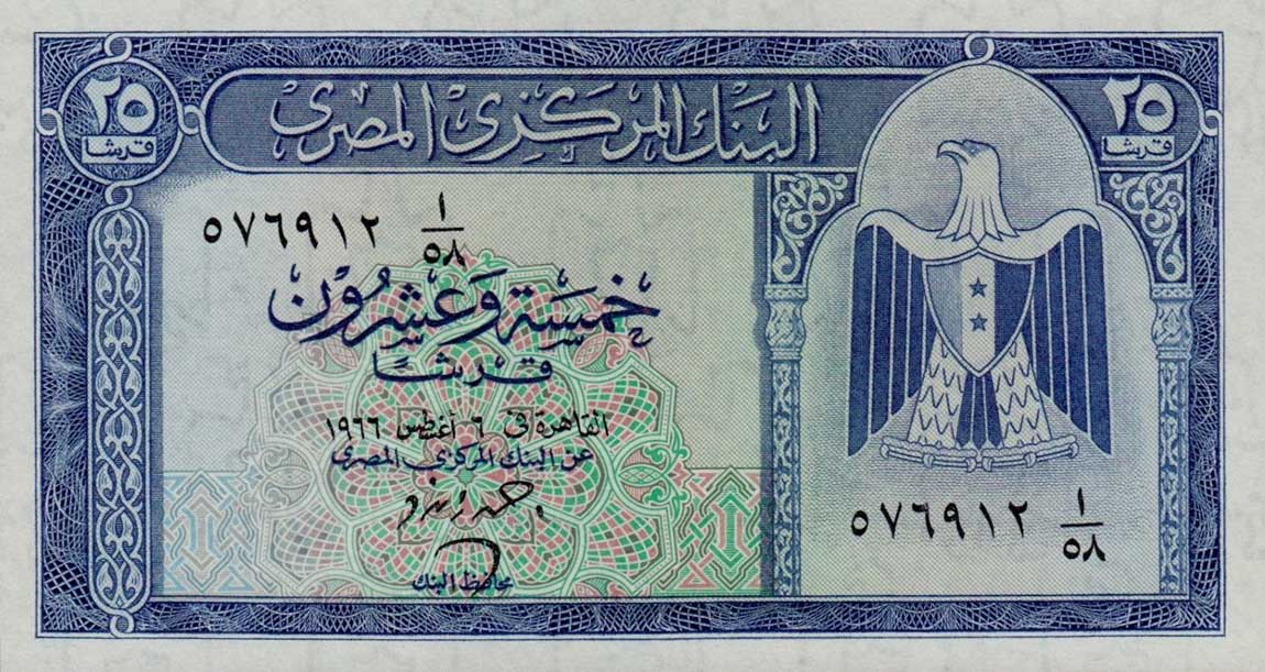 Front of Egypt p35b: 25 Piastres from 1965