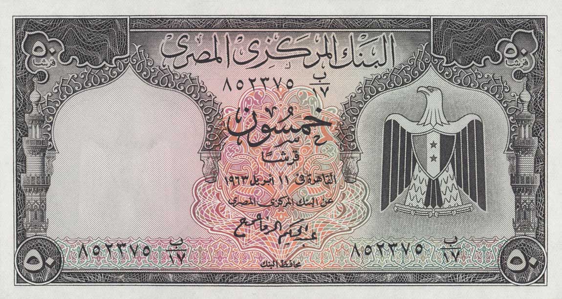 Front of Egypt p36a: 50 Piastres from 1961