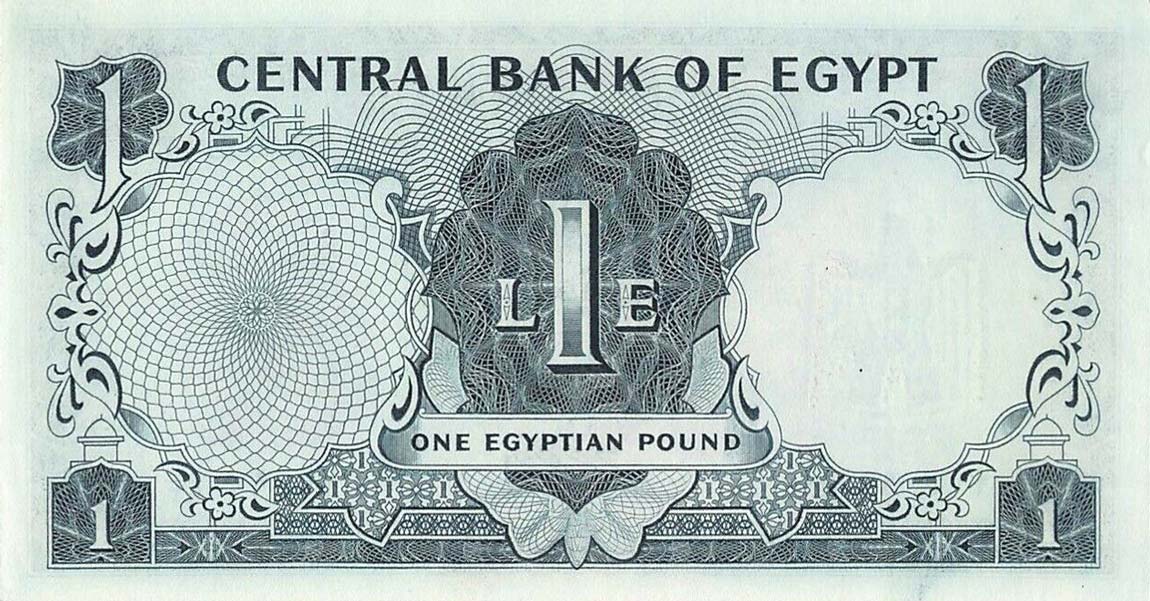 Egypt P37c 1 Pound From 1961