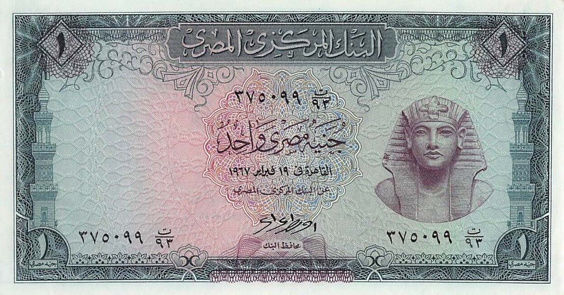 Front of Egypt p37c: 1 Pound from 1961