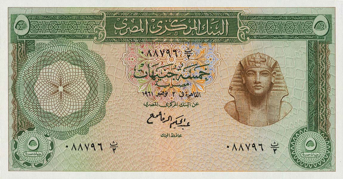 Front of Egypt p38: 5 Pounds from 1961