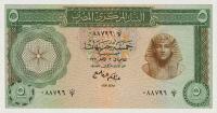 p38 from Egypt: 5 Pounds from 1961
