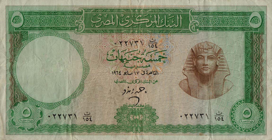 Front of Egypt p39b: 5 Pounds from 1961