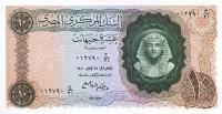 Gallery image for Egypt p41a: 10 Pounds