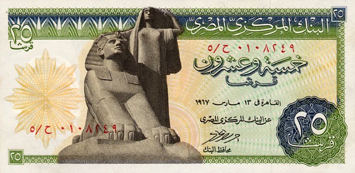 Front of Egypt p42a: 25 Piastres from 1967