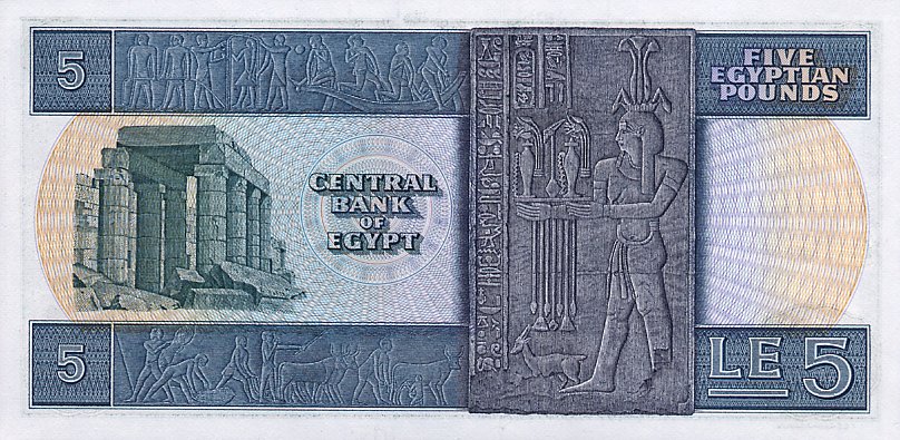 Back of Egypt p45a: 5 Pounds from 1969