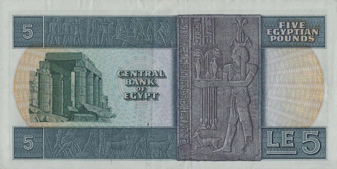 Back of Egypt p45b: 5 Pounds from 1969