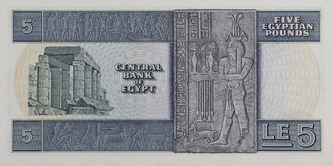 Back of Egypt p45c: 5 Pounds from 1969