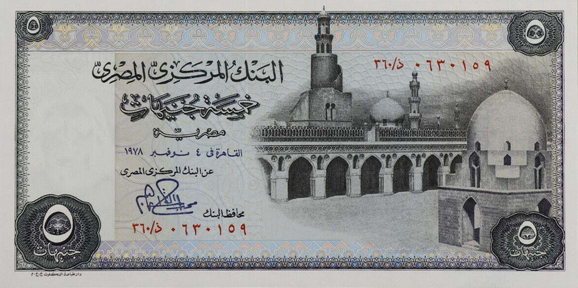 Front of Egypt p45c: 5 Pounds from 1969