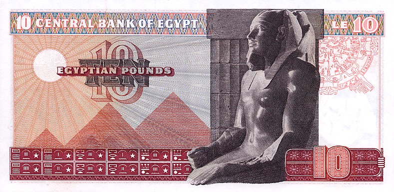 Back of Egypt p46a: 10 Pounds from 1969