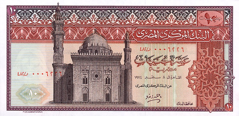 Front of Egypt p46a: 10 Pounds from 1969