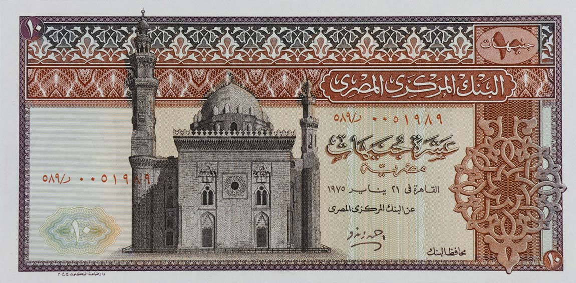 Front of Egypt p46b: 10 Pounds from 1969