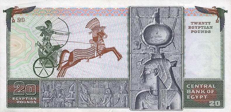 Back of Egypt p48: 20 Pounds from 1976