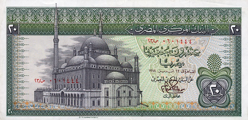 Front of Egypt p48: 20 Pounds from 1976