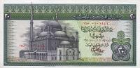 p48 from Egypt: 20 Pounds from 1976