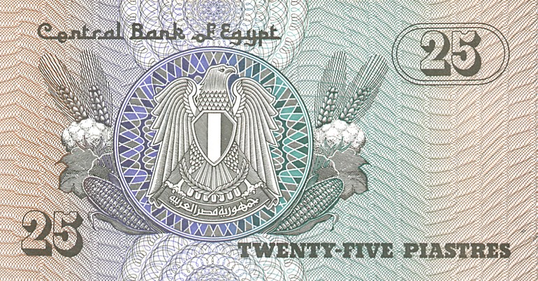 Back of Egypt p49a: 25 Piastres from 1979