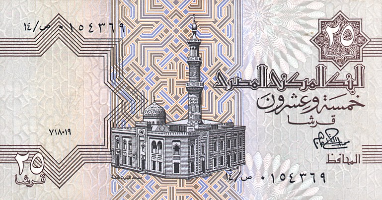 Front of Egypt p49a: 25 Piastres from 1979