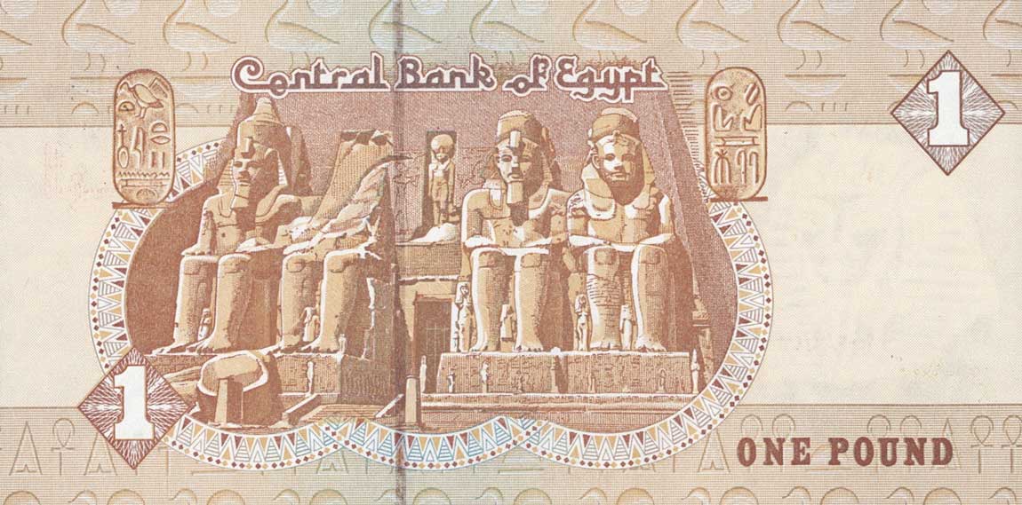 Back of Egypt p50g: 1 Pound from 2003