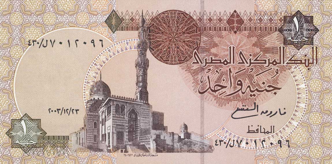 Front of Egypt p50g: 1 Pound from 2003