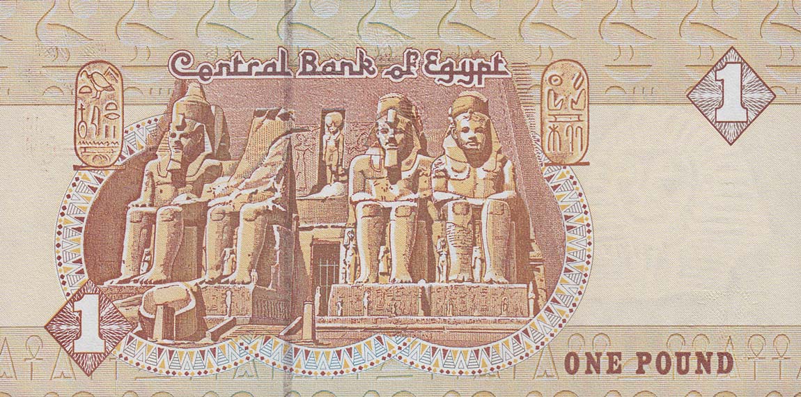 Back of Egypt p50i: 1 Pound from 2004