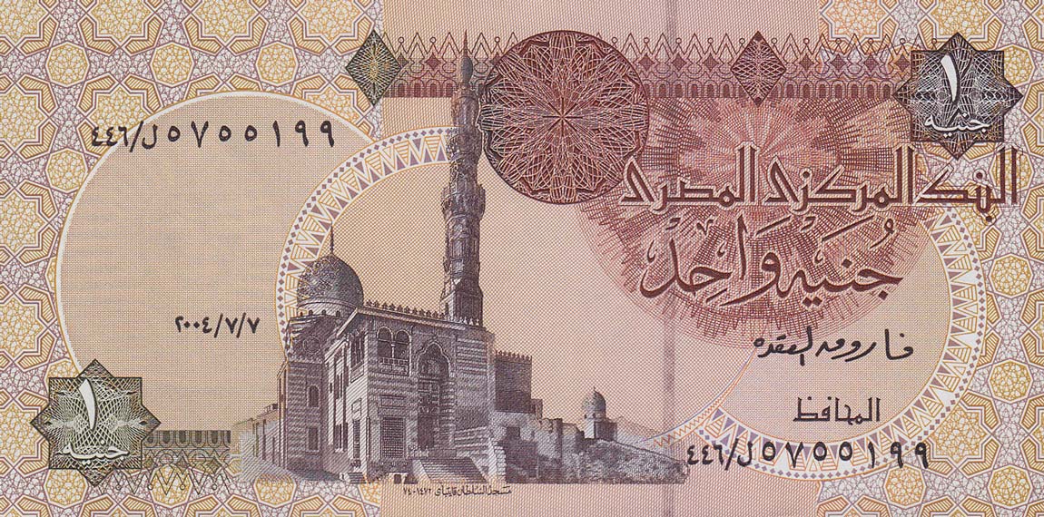 Front of Egypt p50i: 1 Pound from 2004