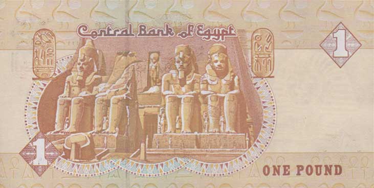Back of Egypt p50k: 1 Pound from 2007