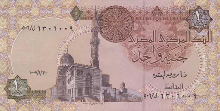 Front of Egypt p50k: 1 Pound from 2007