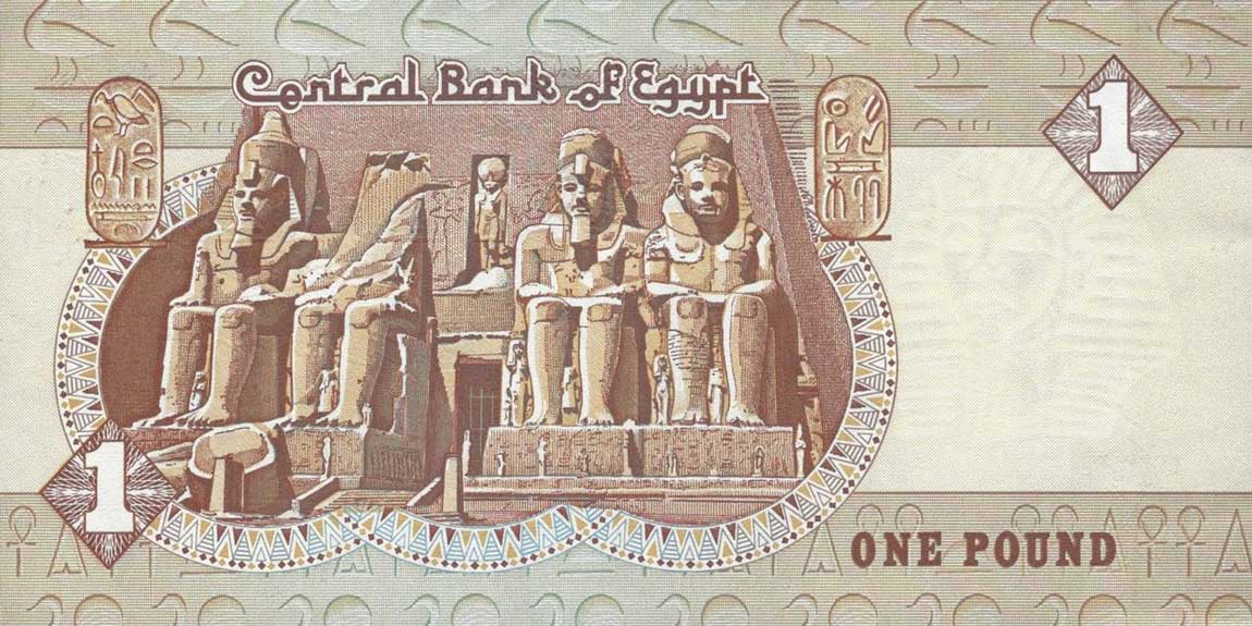 Back of Egypt p50s: 1 Pound from 1978