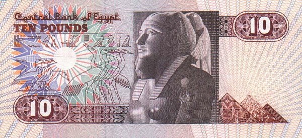 Back of Egypt p51a: 10 Pounds from 1978