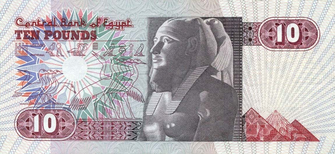 Back of Egypt p51b: 10 Pounds from 1978