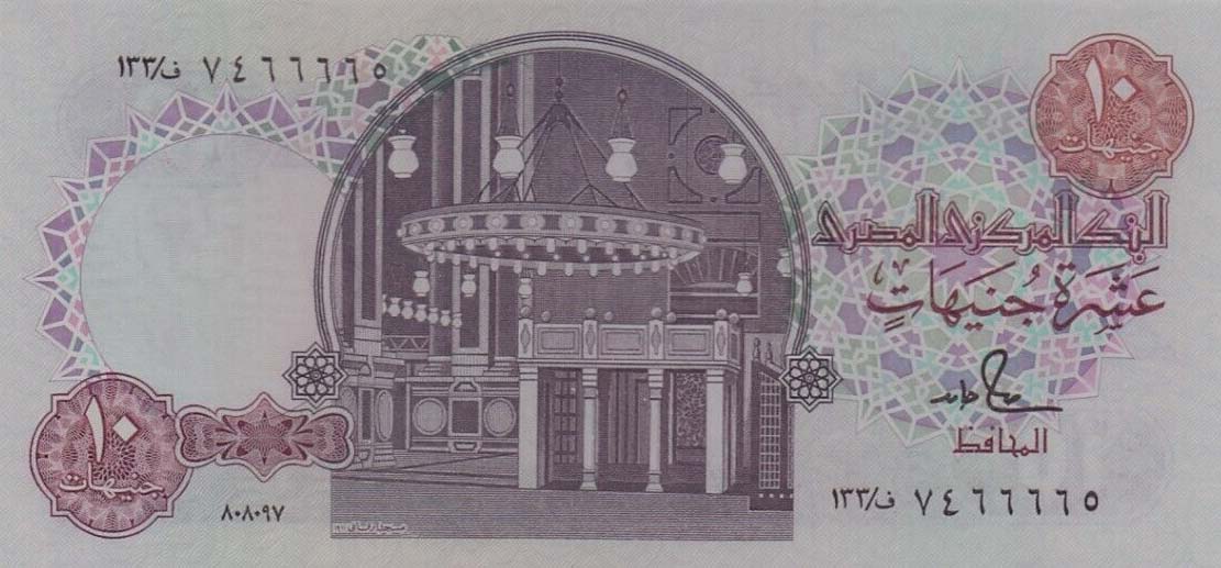 Front of Egypt p51d: 10 Pounds from 1978