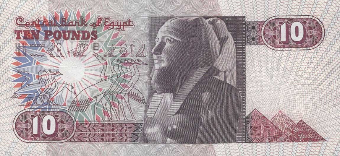 Back of Egypt p51s: 10 Pounds from 1978