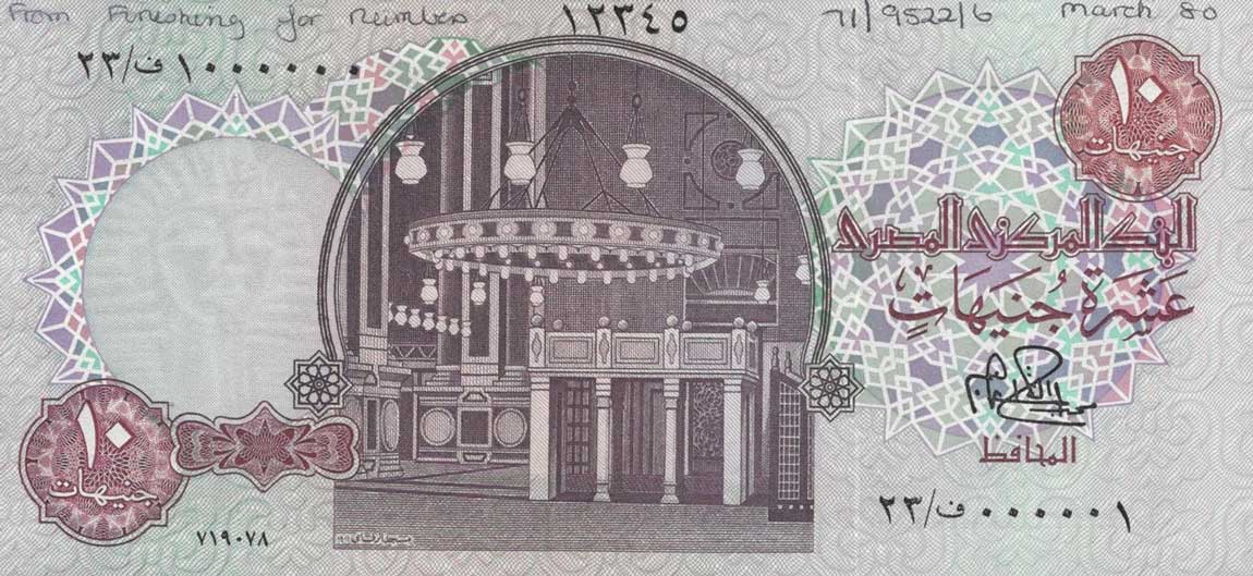 Front of Egypt p51s: 10 Pounds from 1978