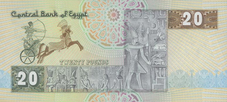 Back of Egypt p52b: 20 Pounds from 1986