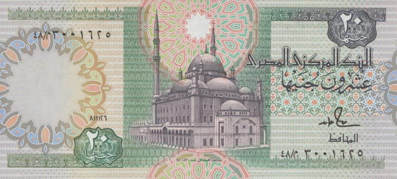 Front of Egypt p52b: 20 Pounds from 1986