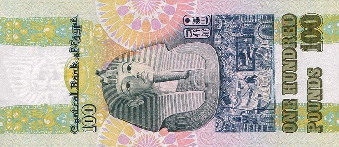 Back of Egypt p53a: 100 Pounds from 1978