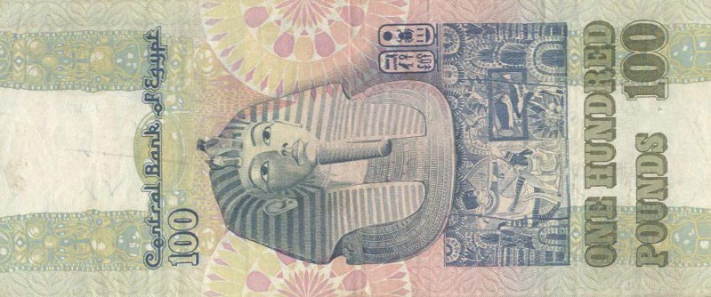 Back of Egypt p53b: 100 Pounds from 1992