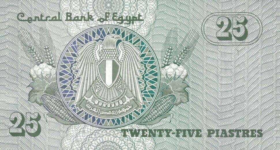 Back of Egypt p54b: 25 Piastres from 1980