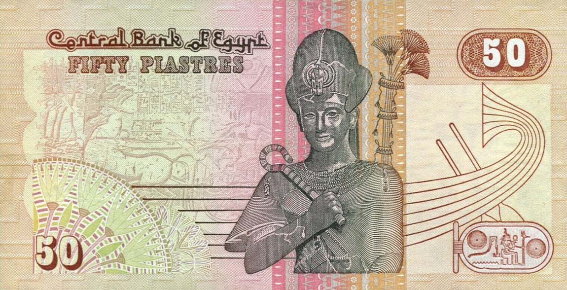 Back of Egypt p55b: 50 Piastres from 1981