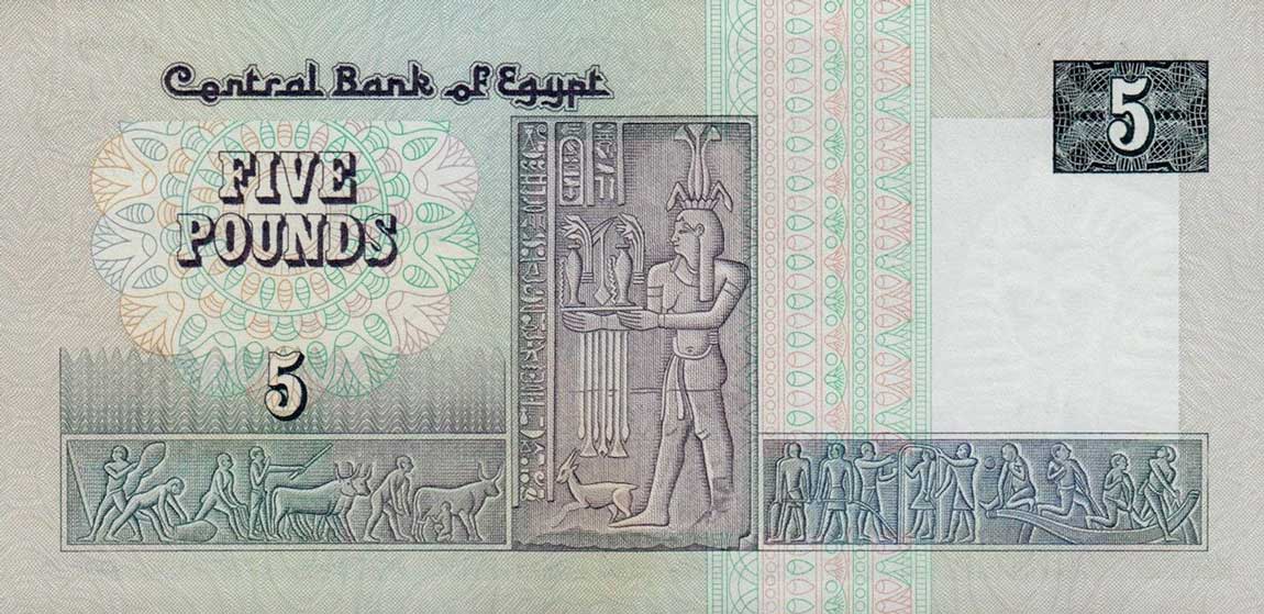 Back of Egypt p56a: 5 Pounds from 1981