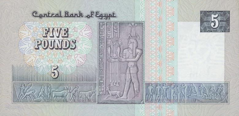 Back of Egypt p56b: 5 Pounds from 1986