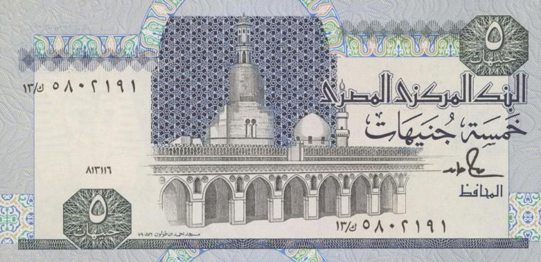 Front of Egypt p56b: 5 Pounds from 1986